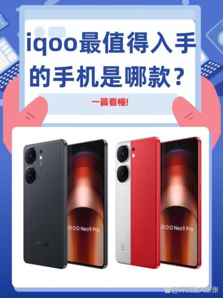 iQOO Neo10性能如何?能否满足高性能需求?-红绒网 iQOO Neo10性能如何?能否满足高性能需求?-红绒网