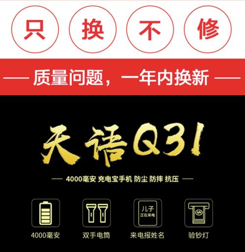 天语Q31(移动/联通版)系统体验如何?是否支持常用功能?-红绒网 天语Q31(移动/联通版)系统体验如何?是否支持常用功能?-红绒网