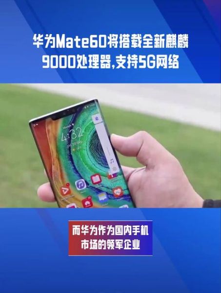 HUAWEI Mate X6支持哪些5G频段?网络性能如何?-红绒网 HUAWEI Mate X6支持哪些5G频段?网络性能如何?-红绒网