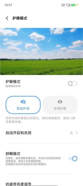 2000左右的手机,护眼模式有效吗,减少疲劳吗?-红绒网 2000左右的手机,护眼模式有效吗,减少疲劳吗?-红绒网
