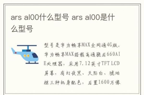 jkm-al00b是什么型号 华为al00手机价格是多少钱-红绒网 jkm-al00b是什么型号 华为al00手机价格是多少钱-红绒网