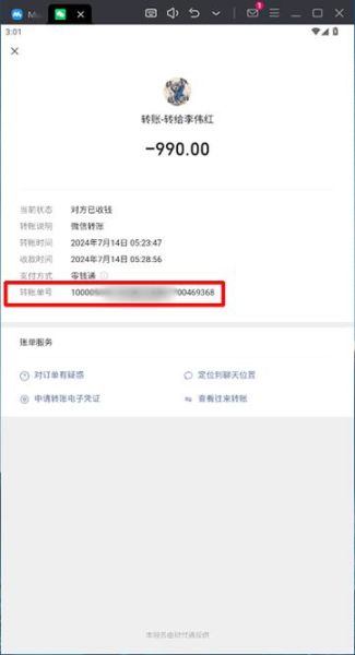 微信转账记录删除后还能查出来吗 账单转账记录删了怎么恢复-红绒网 微信转账记录删除后还能查出来吗 账单转账记录删了怎么恢复-红绒网