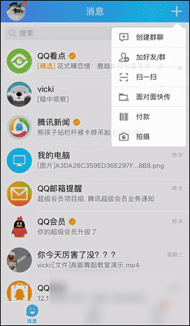qq提醒怎么取消 如何取消QQ动态提醒给他人-红绒网 qq提醒怎么取消 如何取消QQ动态提醒给他人-红绒网