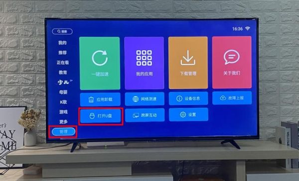 TCL电视怎么调出电视台的频道 tcl频道怎么调回来-红绒网 TCL电视怎么调出电视台的频道 tcl频道怎么调回来-红绒网