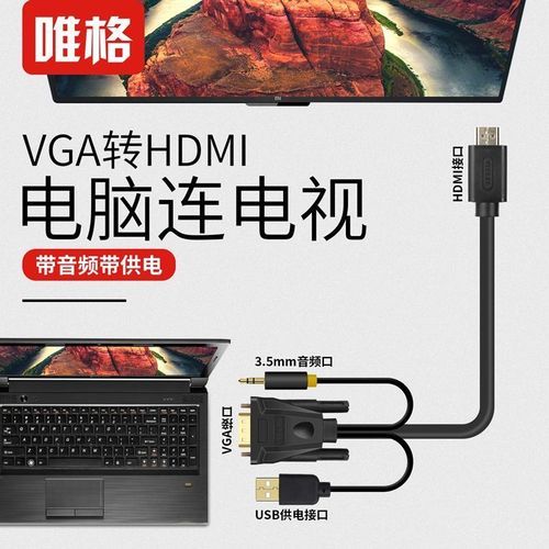 电脑电视连接线 电脑连接线有哪几种-红绒网 电脑电视连接线 电脑连接线有哪几种-红绒网