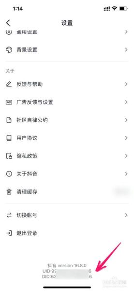 抖音注册时间在哪里看 抖音帐号注册时间的查询方法-红绒网 抖音注册时间在哪里看 抖音帐号注册时间的查询方法-红绒网