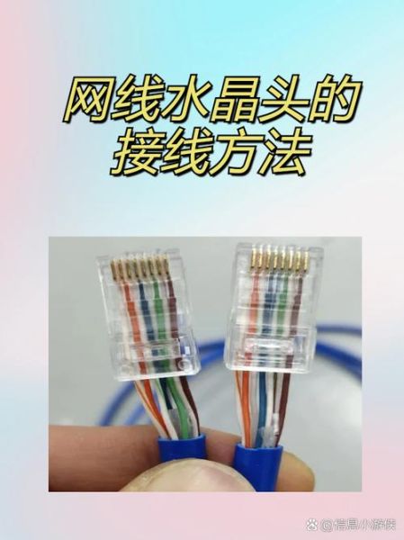 网线插座水晶头接法 公牛插座网线接法图解-红绒网 网线插座水晶头接法 公牛插座网线接法图解-红绒网