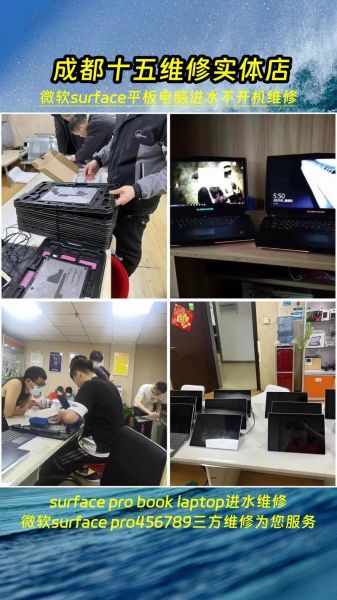 surface售后电话 surface官方维修中心-红绒网 surface售后电话 surface官方维修中心-红绒网