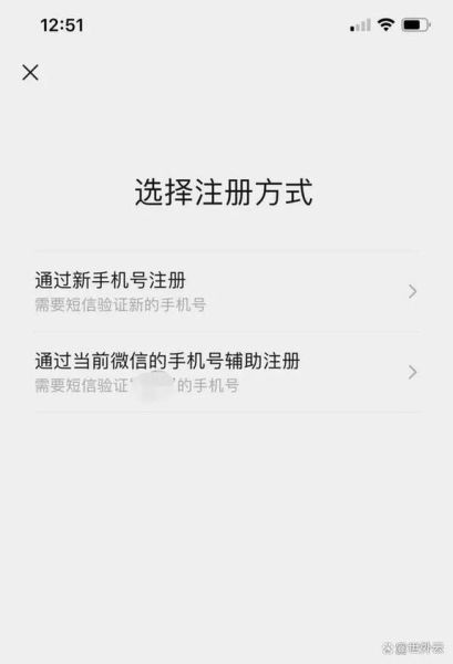一个手机号能注册几个微信 微信注册微信号的方法-红绒网 一个手机号能注册几个微信 微信注册微信号的方法-红绒网