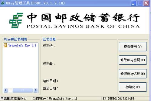 邮政 网上银行 中国邮政个人网上银行-红绒网 邮政 网上银行 中国邮政个人网上银行-红绒网