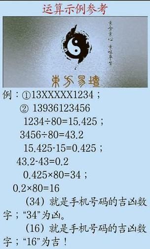 手机号吉凶预测 手机号吉凶最准确免费-红绒网 手机号吉凶预测 手机号吉凶最准确免费-红绒网