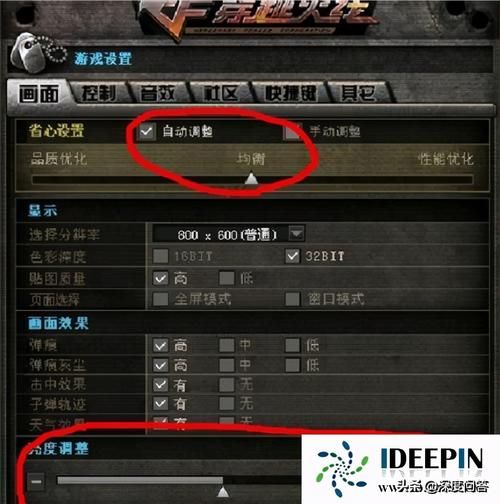 cf烟雾头怎么调最清楚 cf烟雾头最新调法2024-红绒网 cf烟雾头怎么调最清楚 cf烟雾头最新调法2024-红绒网