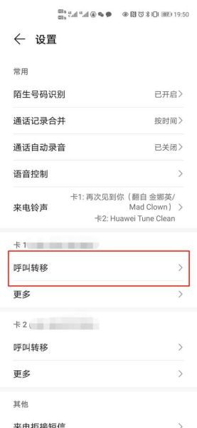 座机怎么呼叫转移到手机上 取消电话呼叫转移57-红绒网 座机怎么呼叫转移到手机上 取消电话呼叫转移57-红绒网