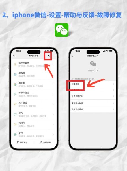 微信记录删除恢复 如何用手机恢复微信聊天记录-红绒网 微信记录删除恢复 如何用手机恢复微信聊天记录-红绒网