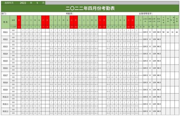 excel超级链接 excel表格制作31天的考勤表-红绒网 excel超级链接 excel表格制作31天的考勤表-红绒网