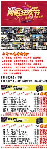 d800套机报价 尼康d800发售价-红绒网 d800套机报价 尼康d800发售价-红绒网