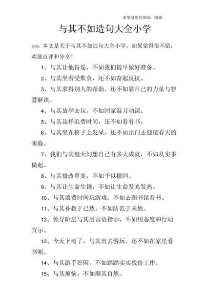 遏止与遏制的区别造句二年级：遏制和遏止的区别扼制-红绒网