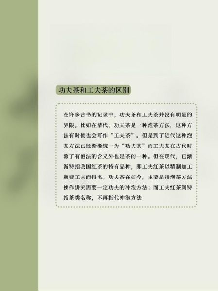 工夫与功夫的区别三年级笔记:功夫和工夫的区别及用法-红绒网 工夫与功夫的区别三年级笔记:功夫和工夫的区别及用法-红绒网