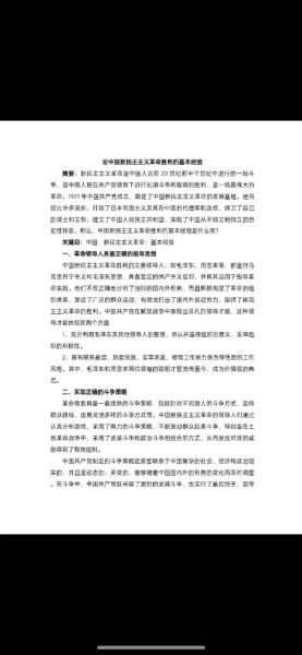政论文和策论文的区别:政论文和策论文经典范文-红绒网 政论文和策论文的区别:政论文和策论文经典范文-红绒网