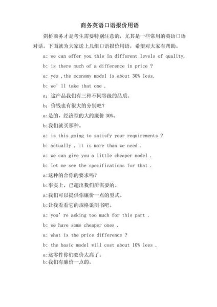 准确的价格英文:准确的用英语怎么说呢-红绒网 准确的价格英文:准确的用英语怎么说呢-红绒网