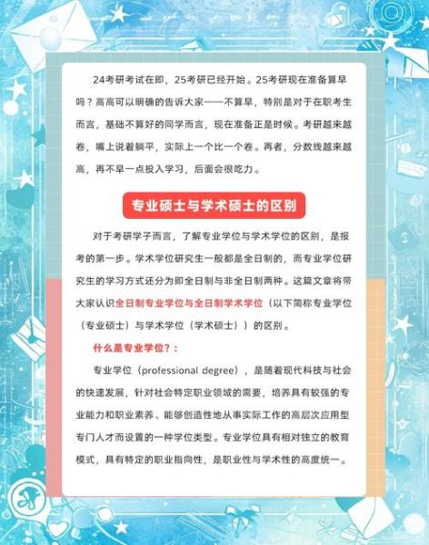 学术学位硕士和专业学位硕士的区别:学术学位硕士和专业学位硕士哪个好-红绒网 学术学位硕士和专业学位硕士的区别:学术学位硕士和专业学位硕士哪个好-红绒网