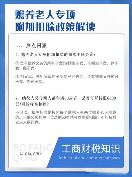 赡养老人专项附加扣除的标准年龄要求:赡养老人的专项扣除是多少-红绒网 赡养老人专项附加扣除的标准年龄要求:赡养老人的专项扣除是多少-红绒网