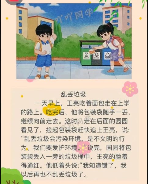 生活中保护环境的方法:生活中怎样保护环境?-红绒网 生活中保护环境的方法:生活中怎样保护环境?-红绒网